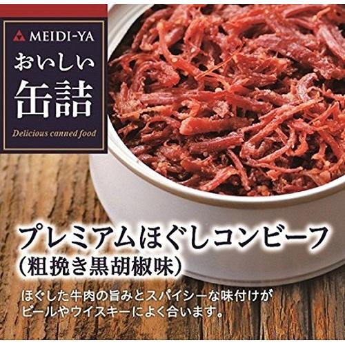 明治屋 おいしい缶詰 プレミアムほぐしコンビーフ(粗挽き胡椒味) 90g×2個