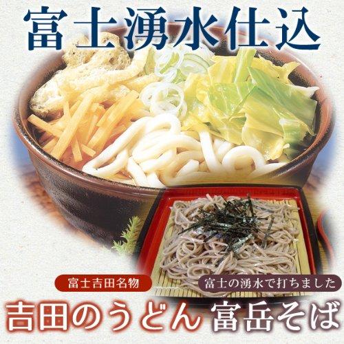 平井屋 富士吉田名物 吉田のうどん&amp;富岳そば 9人前セット（吉田のうどん3人前×2袋 富岳そば3人前...