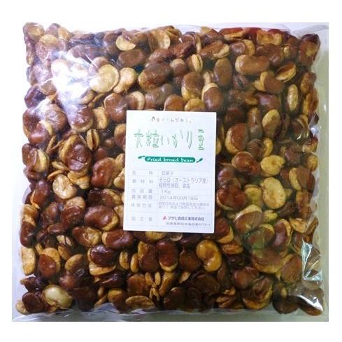 世界美食探究　こだわりの大粒いかり豆　1ｋｇ