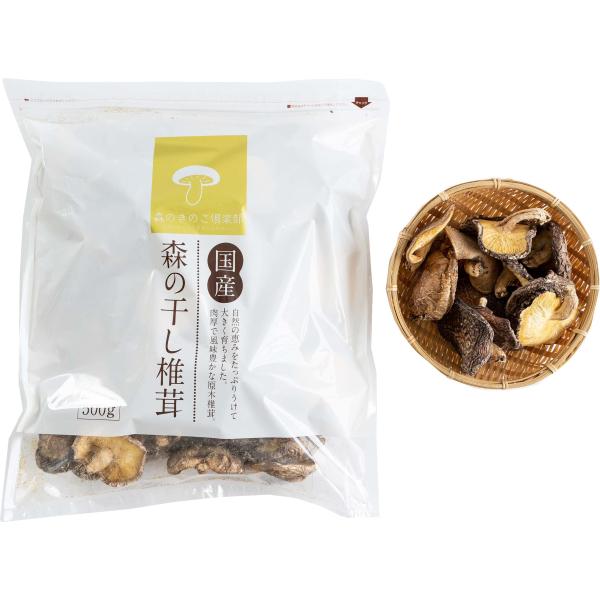 森のきのこ倶楽部 国産 森の干し椎茸 (乾燥しいたけ / 500g) 大容量 干し椎茸 業務用 きの...