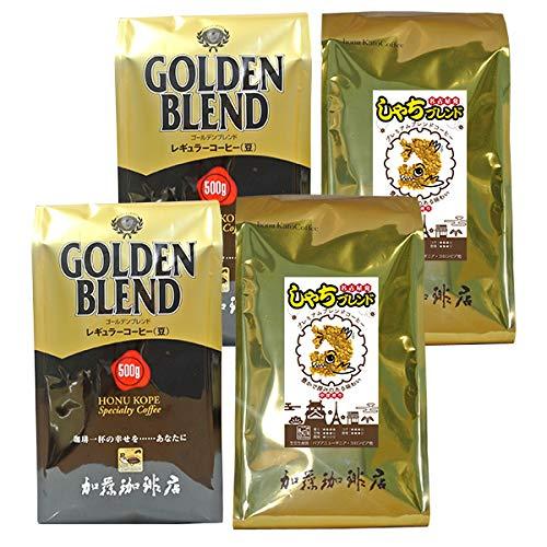 加藤珈琲店 ゴールデンブレンド 1kg しゃちブレンド 1kg 詰め合わせ セット ＜挽き具合：豆の...