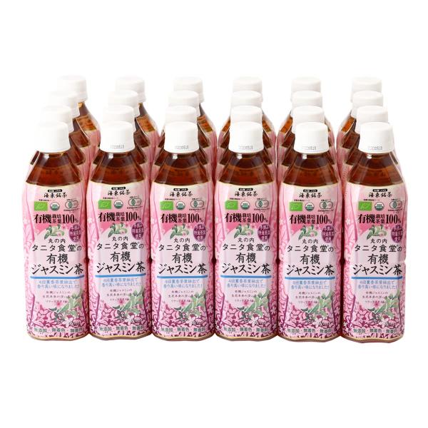 [海東ブラザース] 中国茶 丸の内タニタ食堂の有機ジャスミン茶 500ml×24本