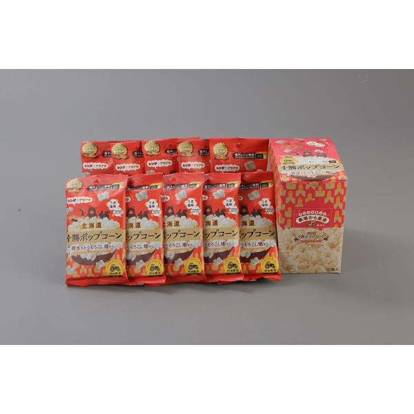 電子レンジ専用 十勝ポップコーン〜黄金のとうもろこし畑から〜