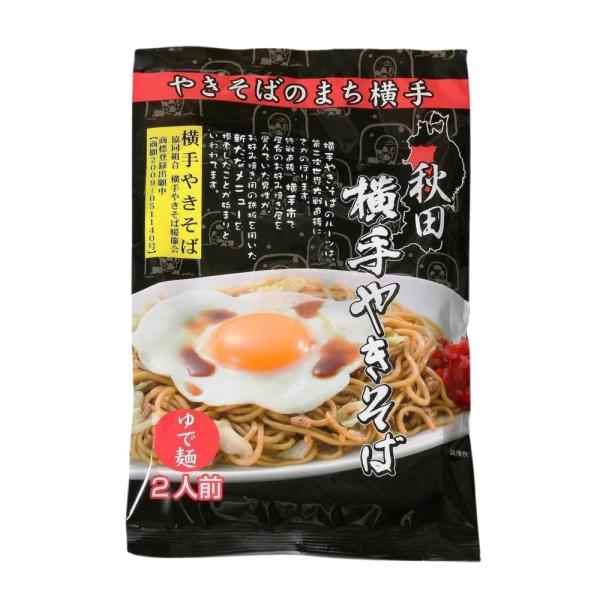 横手やきそば 2食(袋入) ソース焼きそば 秋田 ご当地グルメ 直送 横手やきそば暖簾会監修 (2袋...
