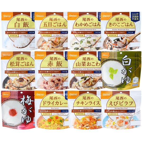 尾西食品　アルファ米12種類全部セット（非常食 5年保存 各味1食×12種類 ）