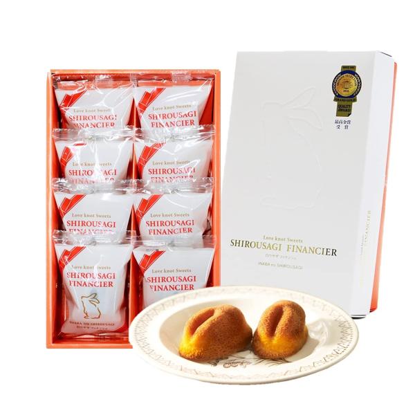 お月見 敬老の日 寿製菓 白ウサギフィナンシェ (8ヶ入) 焼き菓子 洋菓子ギフト 詰め合わせ 個包...