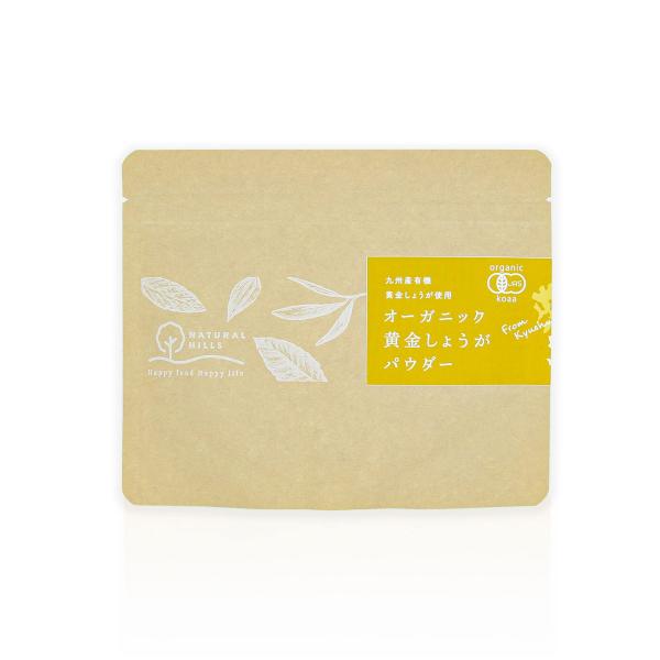 オーガニック 黄金 しょうが パウダー70g 九州産 完熟 生姜 しぜんのおかショップ