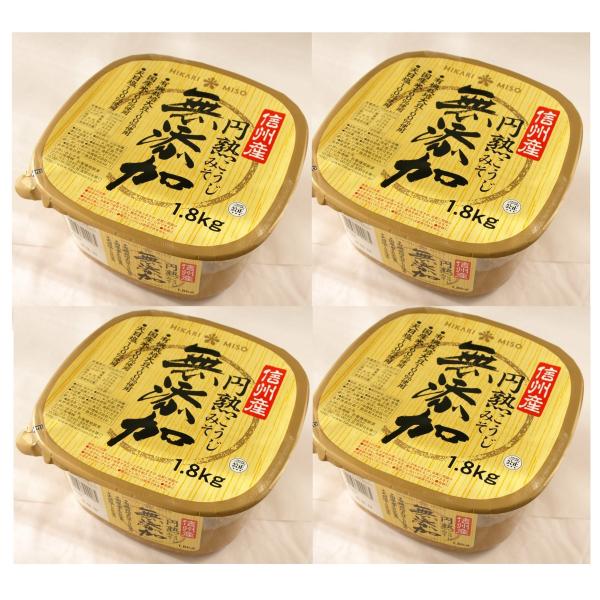 #553477-4P ひかり味噌 HIKARI MISO 信州産 円熟こうじみそ 無添加 1.8kg...