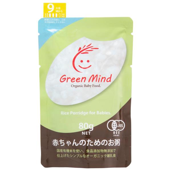 GreenMind(グリーンマインド) ベビーフード オーガニック 無添加 おかゆ 離乳食 有機JA...
