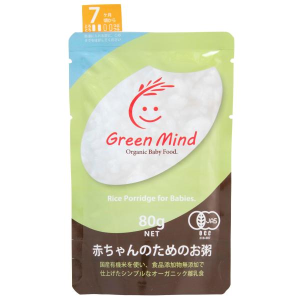 GreenMind(グリーンマインド) ベビーフード オーガニック 無添加 おかゆ 離乳食 有機JA...