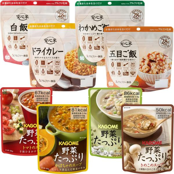 カゴメ&amp;アルファー食品 安心米&amp;野菜たっぷりスープ 保存食バラエティセット