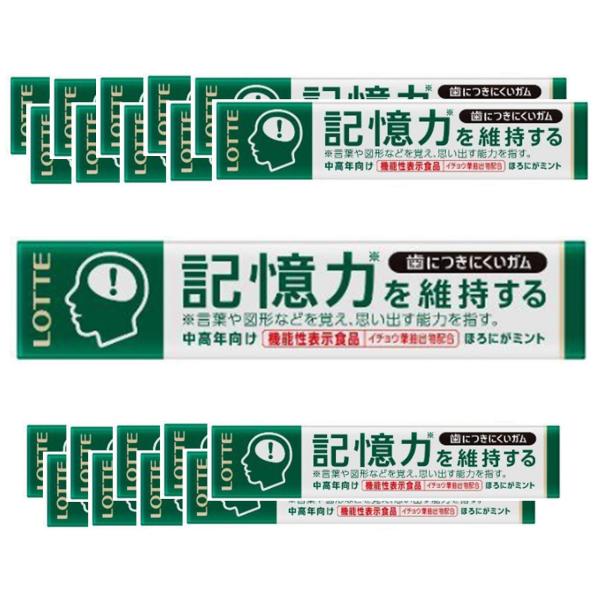 【機能性表示食品】ロッテ 歯につきにくいガム粒(記憶力を維持するタイプ) 14粒 ×20個