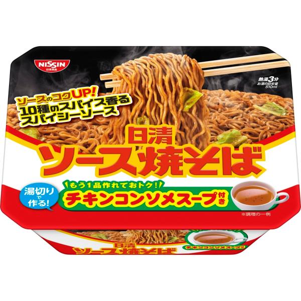 日清食品 ソース焼そばカップ チキンスープ付き 104g ×12個