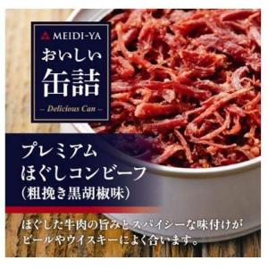 明治屋 おいしい缶詰 プレミアムほぐしコンビーフ 粗挽き黒胡椒味 90g×12缶