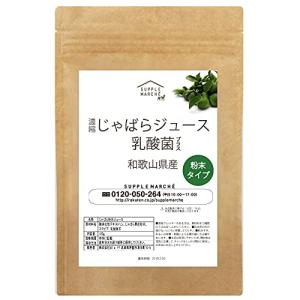 濃縮じゃばら果皮粉末ジュース120g （約30回分）の商品画像