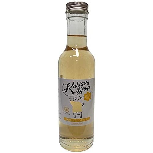 環境栽培 かき氷シロップ 国産レモンシロップ 250ｇ