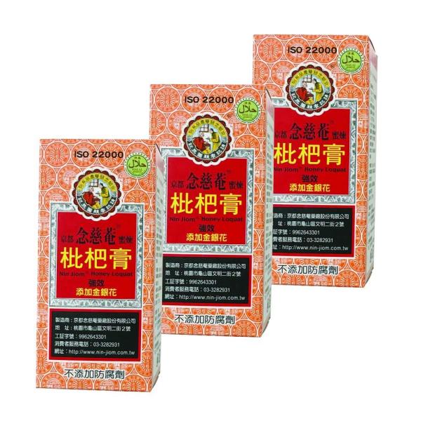 【京都念慈菴】びわシロップ（15ｇ×5スティック入り）蜜煉枇杷膏【台湾】 (3箱)