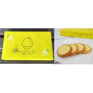 広島限定　広島土産　高速道路限定　広島県産レモン使用　おひなたレモン Lemon no aji no...