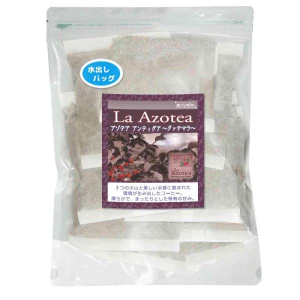 水出しコーヒーバッグ まったりした甘み グァテマラ アンティグア 「ラ・アゾテア」 銀河コーヒー (...