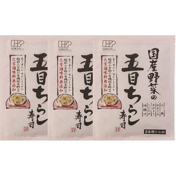 無添加国産野菜の五目ちらし寿司 150g×3袋