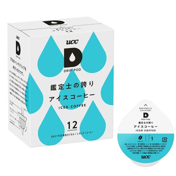 UCC 上島珈琲 DRIP POD ドリップポッド 専用カプセル 鑑定士の誇り アイスコーヒー 12...
