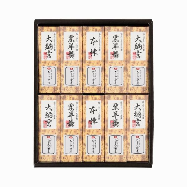 なごみの米屋 極上ひとくち羊羹 10本詰 ギフト 和菓子 小形