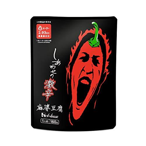 House ハウス しあわせの激辛 麻婆豆腐 160g ×5個