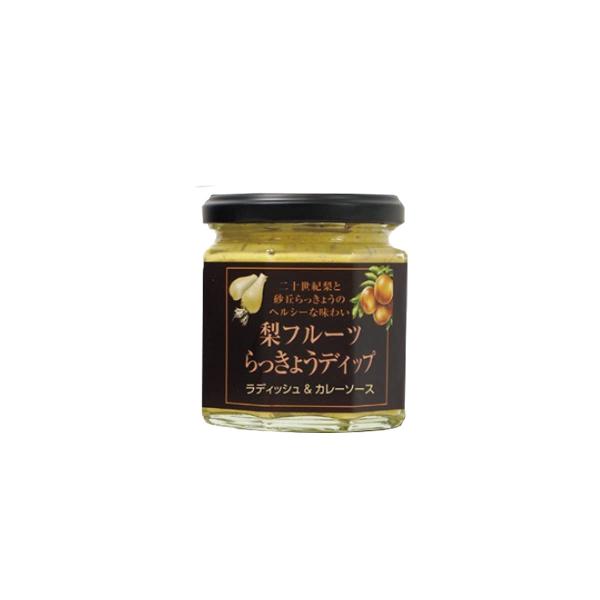 田畑商店 梨フルーツらっきょうディップ（ラディッシュ＆カレーソース）