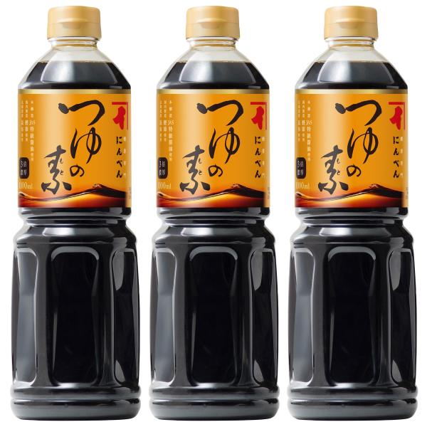 【Amazon.co.jp限定】にんべん つゆの素セット 1L×3本