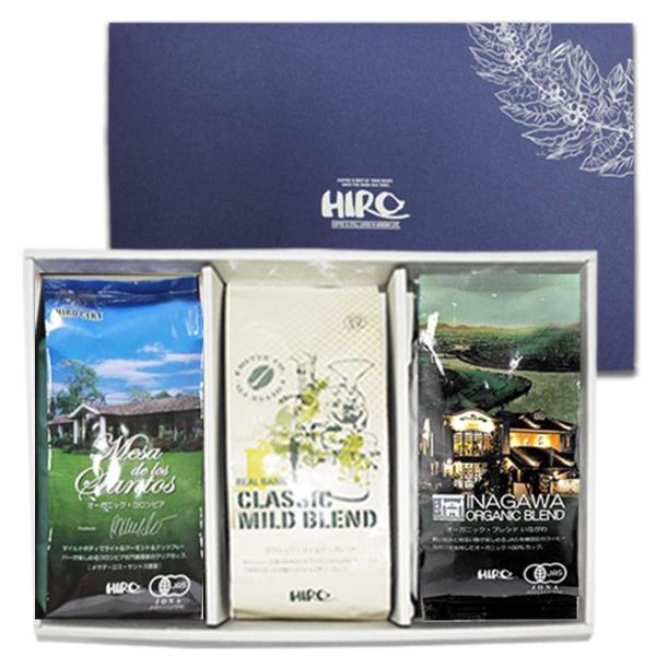 【 ヒロコーヒー 】コーヒー マイスター セレクト ギフト（スタンダード）200g×3種 【 豆のま...