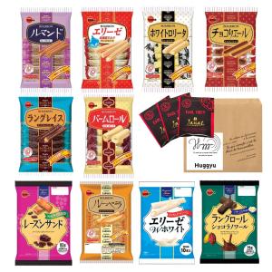 ブルボン クッキー・ビスケット アソートセット 紅茶付き 10袋セット ルマンド エリーゼ 食べ比べ