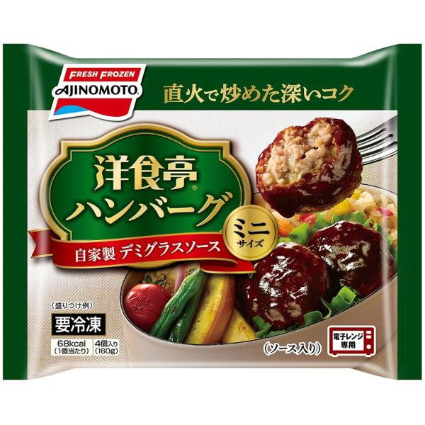 [冷凍] 味の素 洋食亭お弁当ハンバーグ 4個X12個