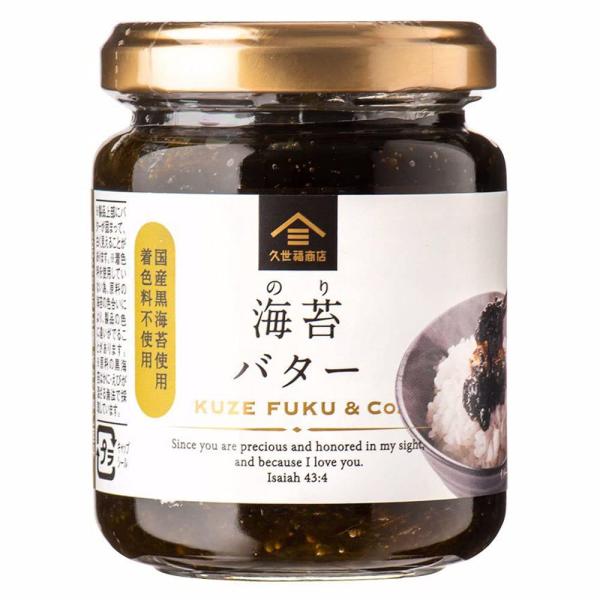 久世福商店 海苔バター のりバター 145g×1個 ご飯のお供 ノリバター ごはんのおとも 今ちゃん...