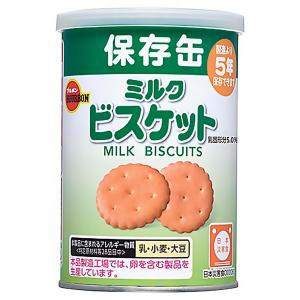 非常食 保存食 ブルボン 缶入ミルクビスケット(75g) 備蓄用非常食 ビスケット (24缶)