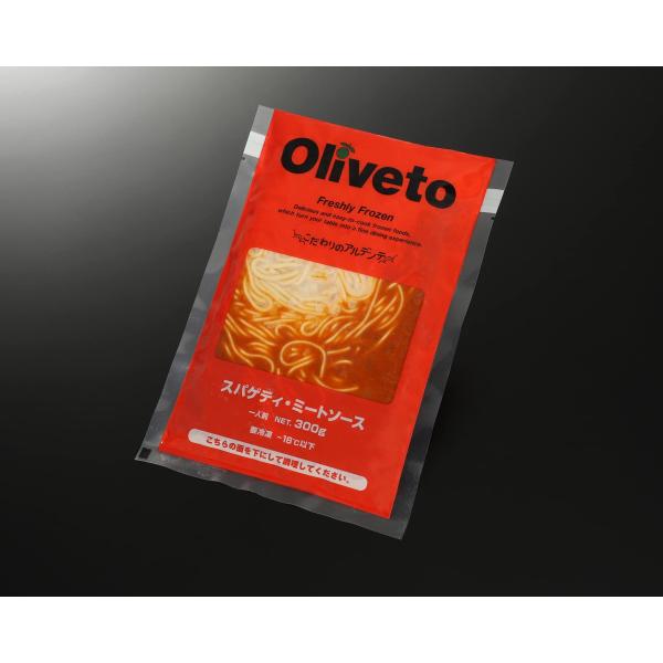 「冷凍」ヤヨイサンフーズ Olivetoスパゲティ・ミートソース 300g×5