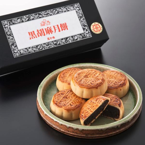黒胡麻月餅 5個入 横浜中華街 萬珍樓 創業明治25年 神奈川県名菓 お土産 お菓子 個包装 ギフト...