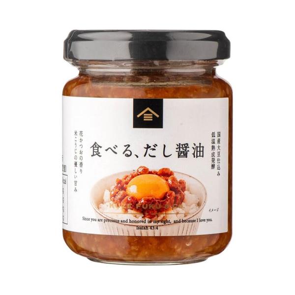 久世福商店 食べるだし醤油 130g×1個 マルヰ醤油 ご飯のお供 しょうゆ ?油豆 もろみ 食べる...