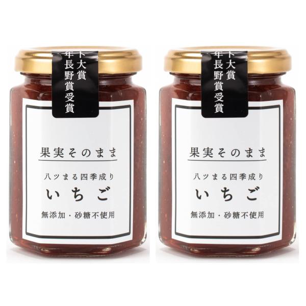 砂糖不使用 無添加 固形率80%を実現 日本ギフト大賞受賞 敬老の日 果実そのままジャム 2個セット...