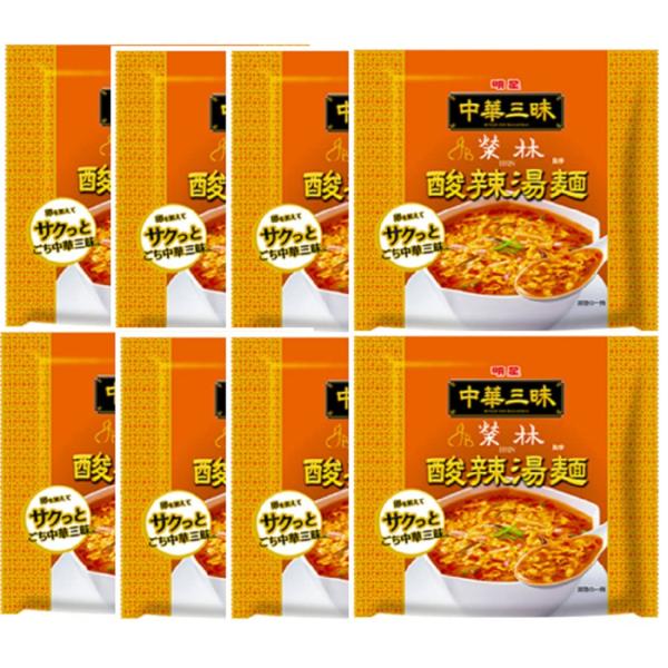 明星 中華三昧 赤坂榮林 酸辣湯麺×8袋 名倉商事