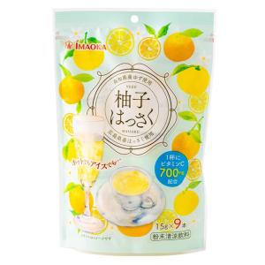 今岡製菓 柚子はっさく 135g（15g×9本）×3袋 粉末清涼飲料 ゆず 八朔