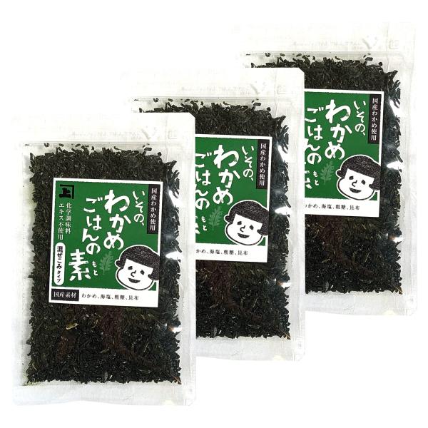 兼上 いその、 わかめご飯の素50g×3袋セット 徳用サイズ 無添加 国産 わかめ 混ぜご飯の素 お...