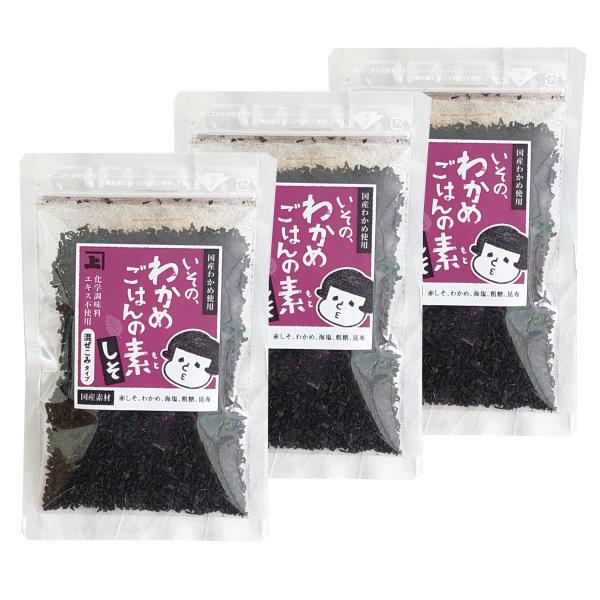 兼上 いその、 しそ 紫蘇 わかめご飯の素50g×3袋セット 徳用サイズ 無添加 国産 しそ 紫蘇 ...