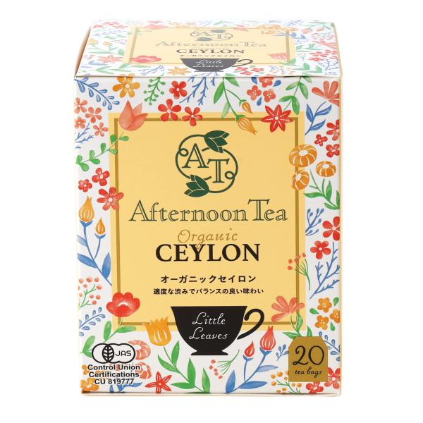 紅茶 ティーバッグ ギフト Little Leaves アフタヌーンティー Afternoon Te...