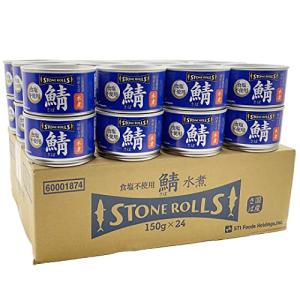 STONE ROLLS（ストンロルズ） 国産さば水煮 食塩不使用 150g (24缶セット)