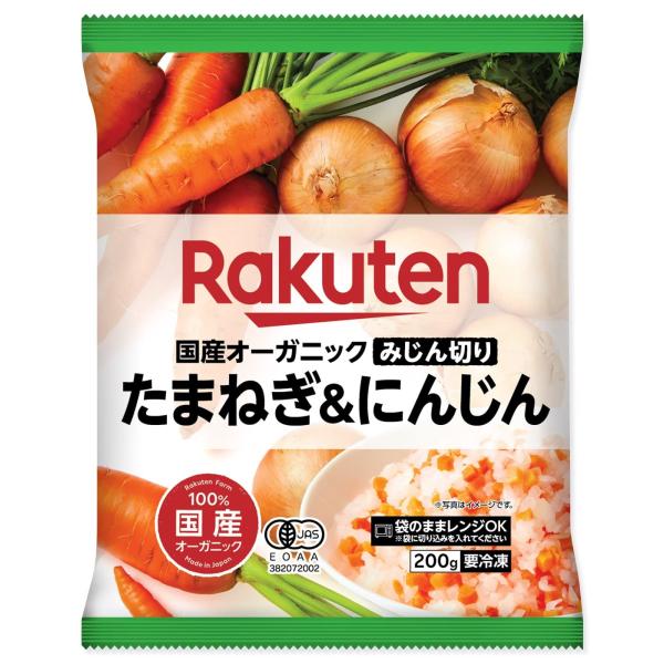 「冷凍」楽天ファーム 国産オーガニックみじん切りたまねぎ&amp;にんじん 200g×4