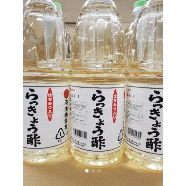 はちみつ入り！浜のらっきょう酢(1800ml×3本セット)【浜義正商店】