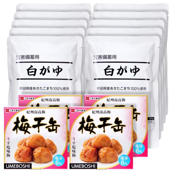 【こまち食品工業】SDGs・災害食大賞c2023 缶詰部門優秀賞 受賞 非常用備蓄 最強タッグ 災害...