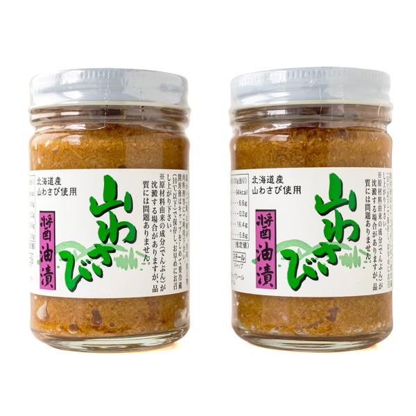 山わさび醤油漬 130g 2本セット (北海道産山ワサビしょうゆ漬) オリオン食品工業