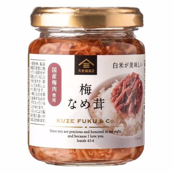 久世福商店 梅なめ茸 130g×1瓶 久世福 梅なめたけ なめ茸 なめたけ 梅 瓶詰め ご飯のお供 ...