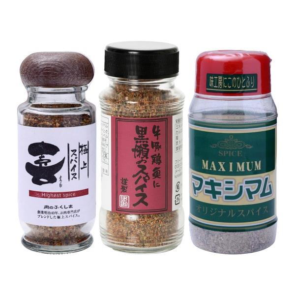 にじデパート 黒瀬 マキシマム 喜 スパイス詰め合わせ 3種セット